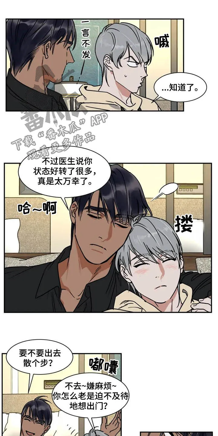 英伦漫画漫画,第101章：拖油瓶6图