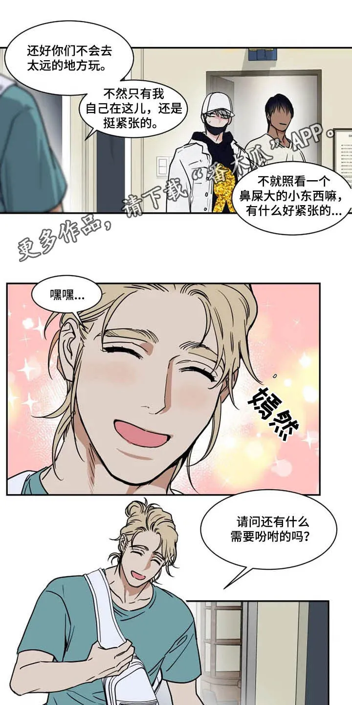 英伦式流言漫画漫画,第103章：看电影1图