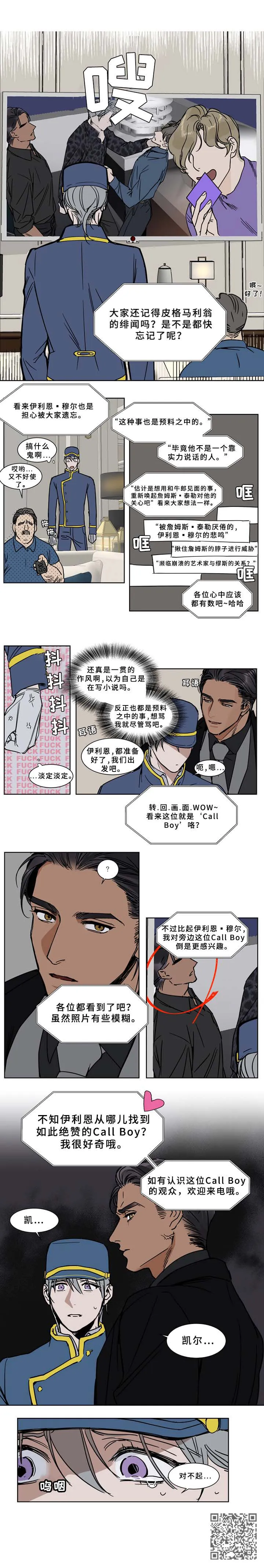英伦式流言漫画漫画,第51章：换装2图