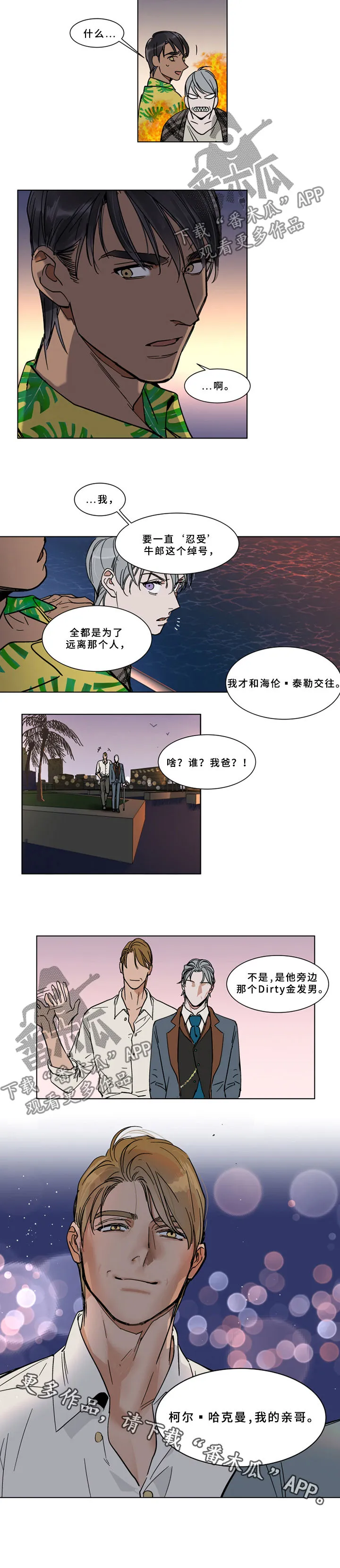 英伦式流言漫画漫画,第67章：靠岸6图