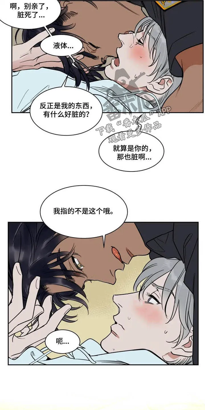 英伦风番剧漫画,第131章：服务生2图