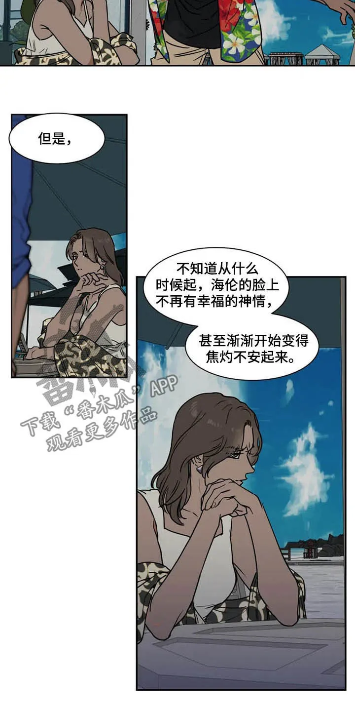 英伦式流言漫画漫画,第99章：没必要解释4图