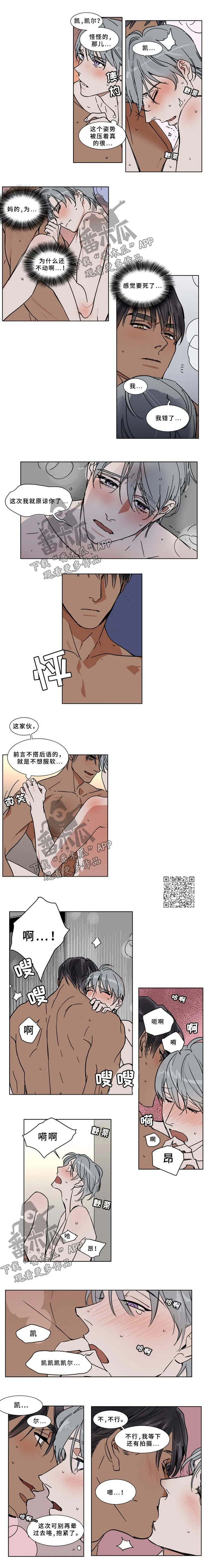 英伦式流言漫画漫画,第61章：原谅你1图