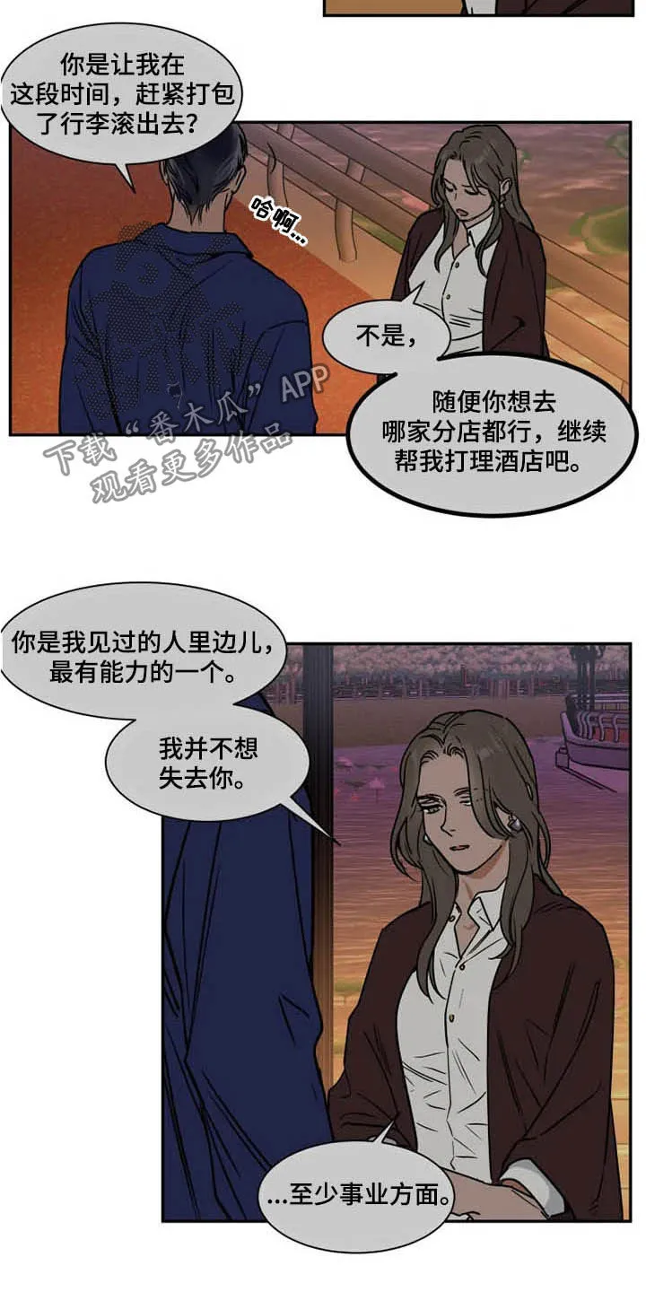 英伦宫廷风黑白漫画漫画,第100章：急不得2图