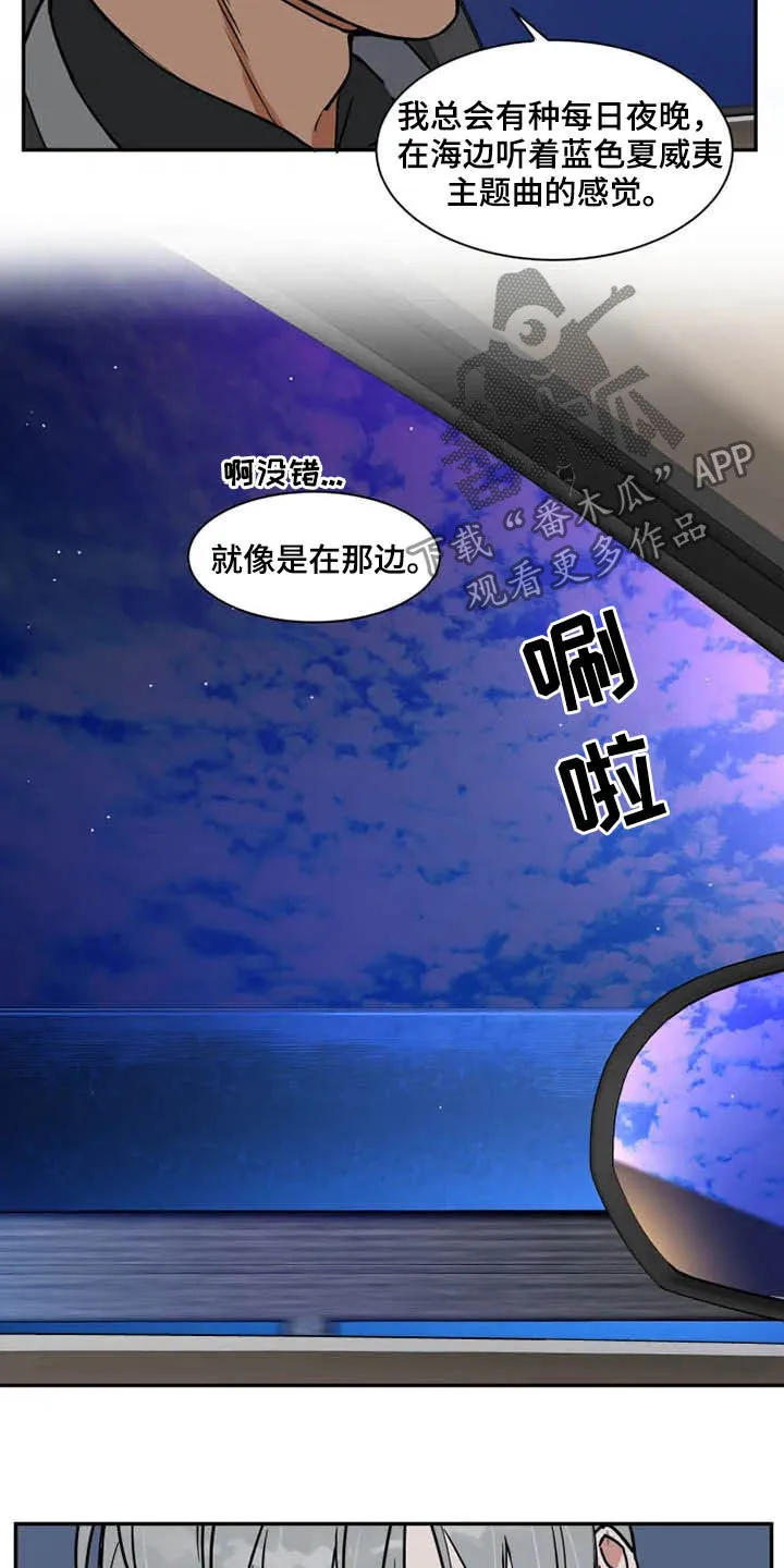 英伦漫画图漫画,第96章：为时尚早13图