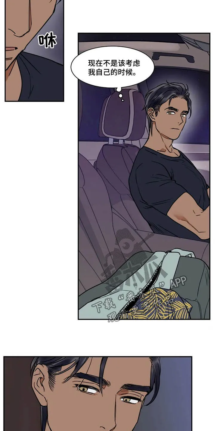 英伦漫画漫画,第110章：纵火4图