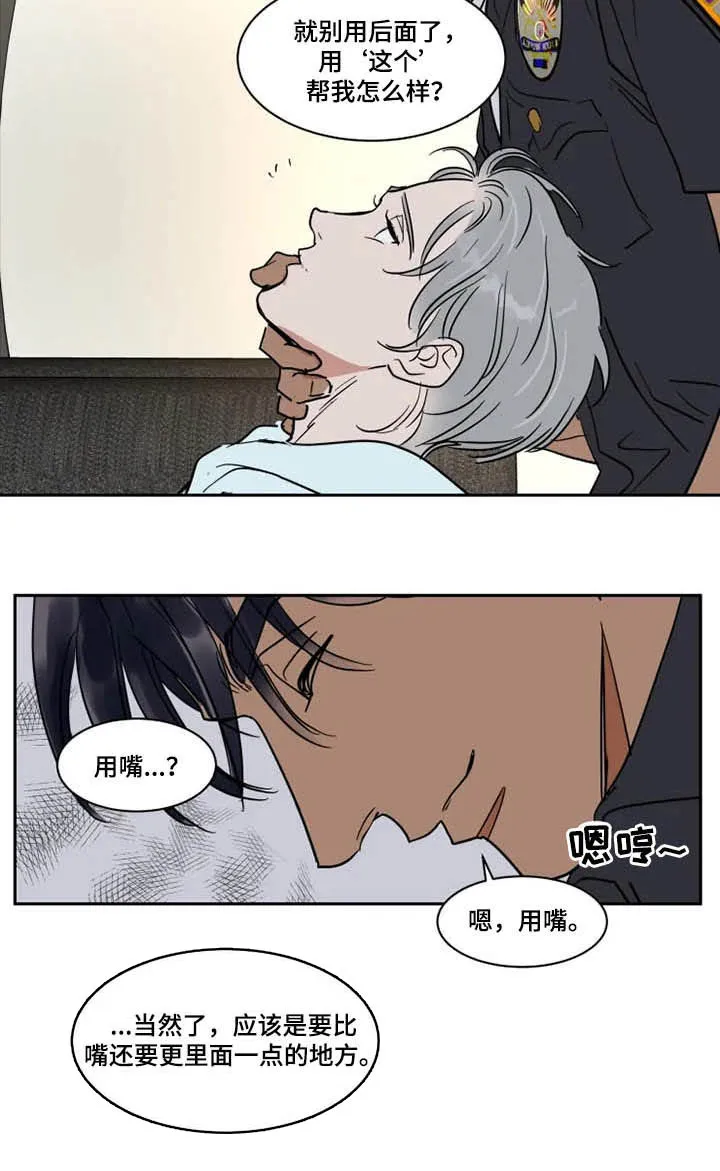 英伦式流言漫画漫画,第130章：不能原谅8图
