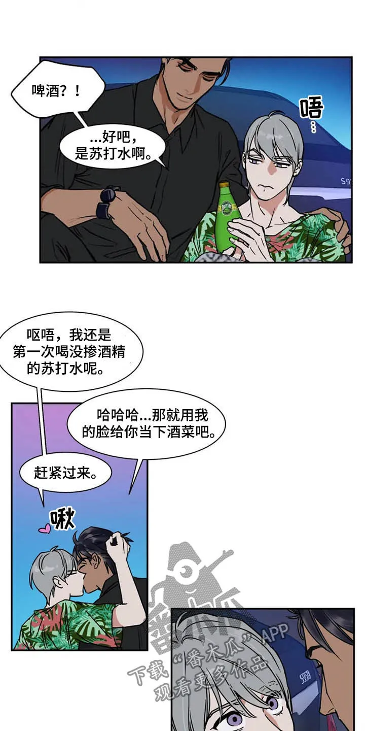 英伦式流言漫画漫画,第97章：雇佣兵2图