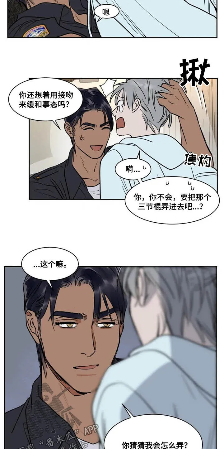 漫画英伦风漫画,第128章：害怕4图