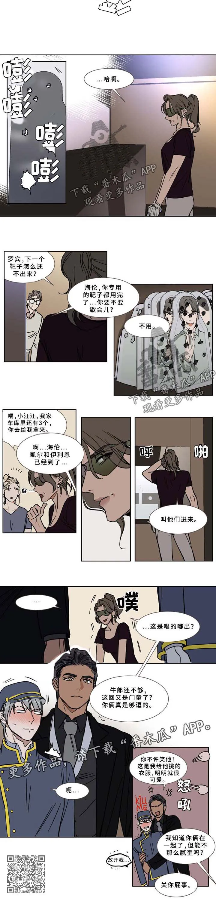 英伦式流言漫画漫画,第53章：离婚2图