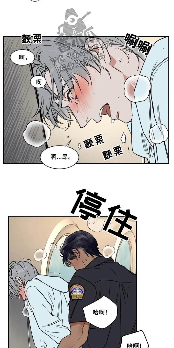 英伦式流言漫画漫画,第129章：不跑了6图