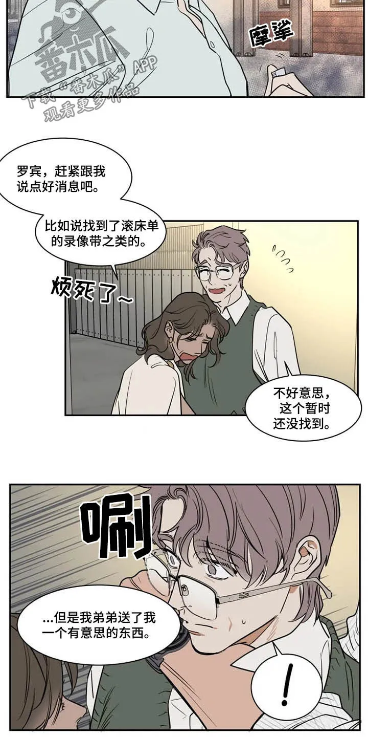 英伦式流言漫画漫画,第122章：溜走4图