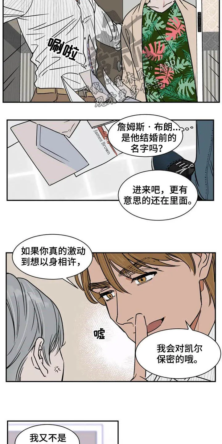 英伦漫画图漫画,第90章：工作室13图