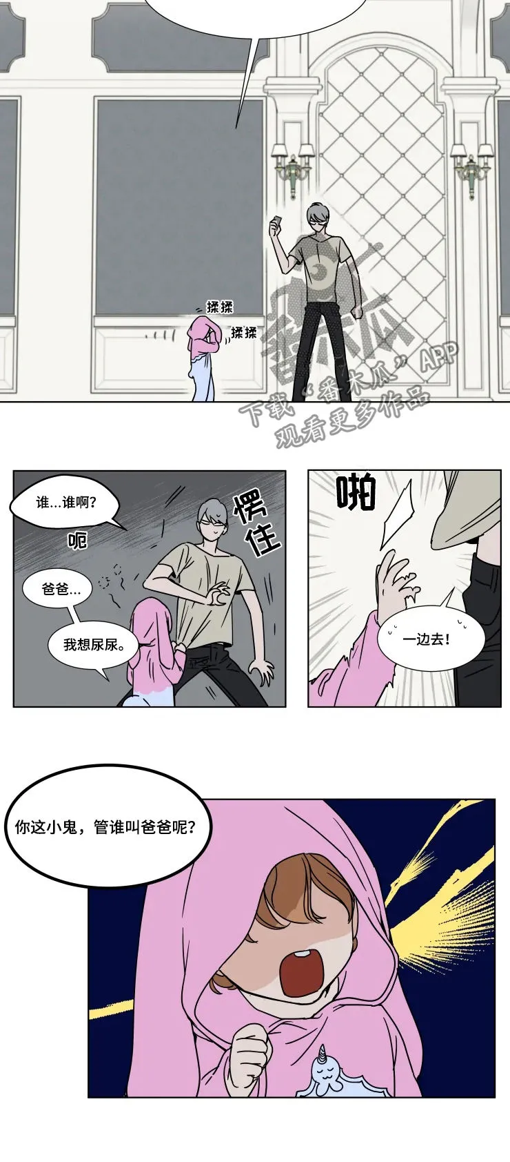 英伦式流言漫画漫画,第76章：哄哄我吧5图