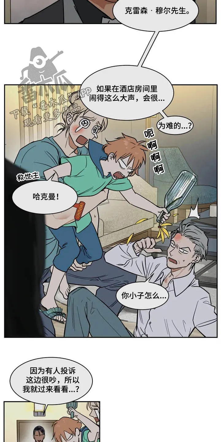 英伦漫画图漫画,第125章：一团乱14图