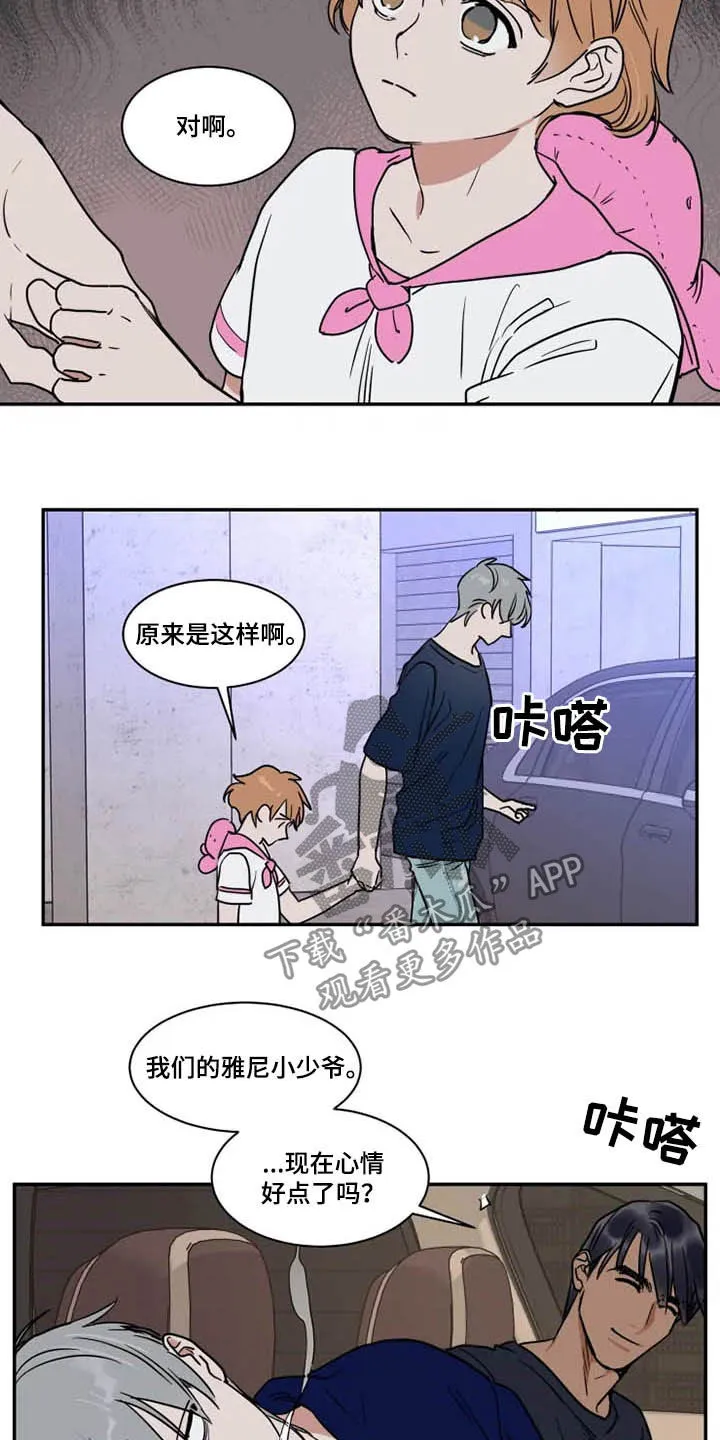 英伦式流言漫画漫画,第112章：没指望过9图