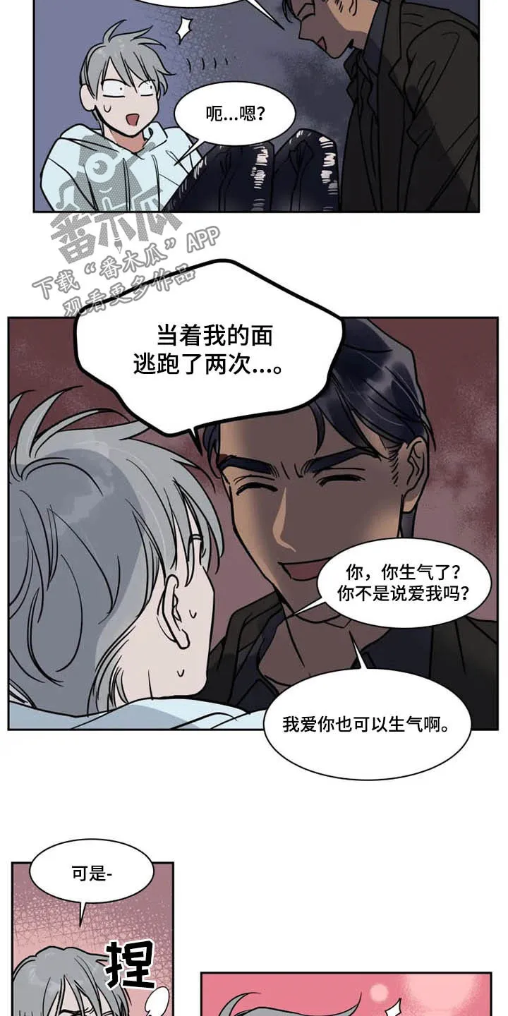 英伦式流言漫画漫画,第126章：秋后算账14图