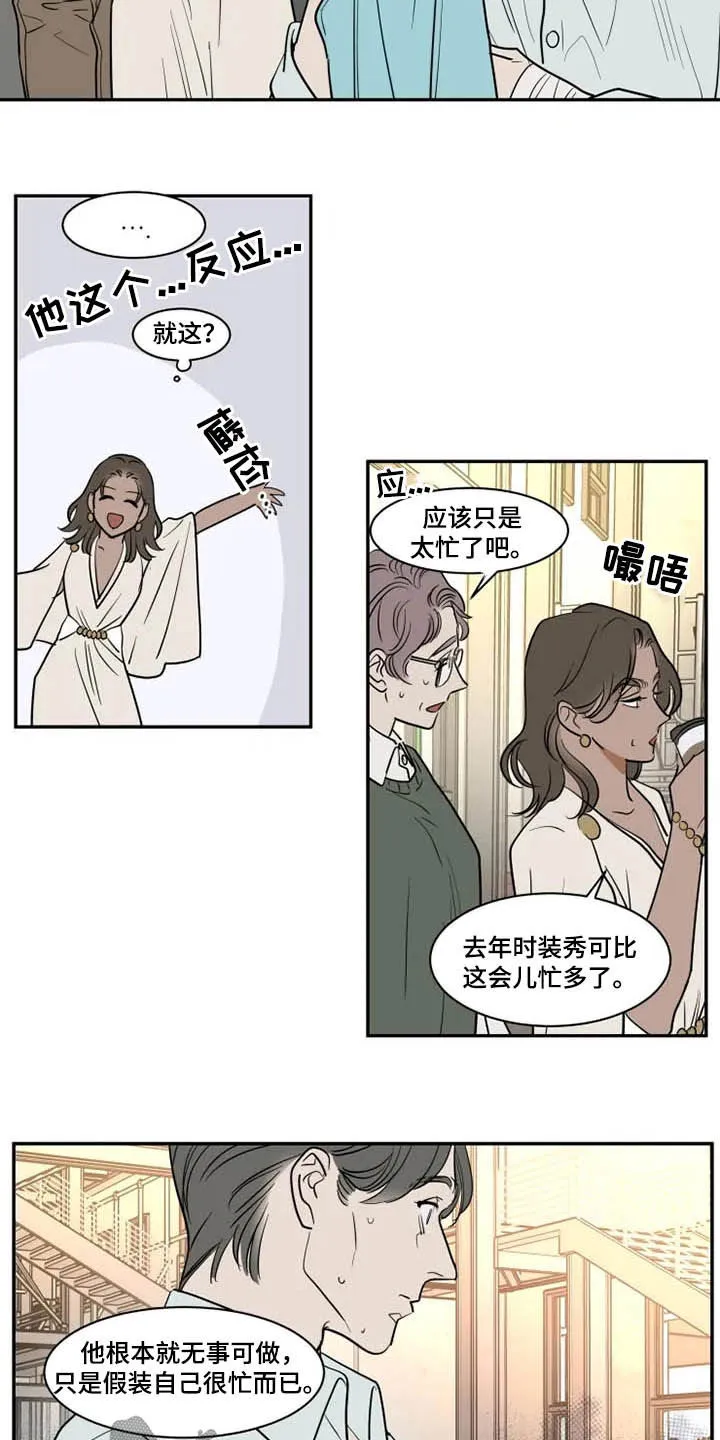 英伦式流言漫画漫画,第122章：溜走3图