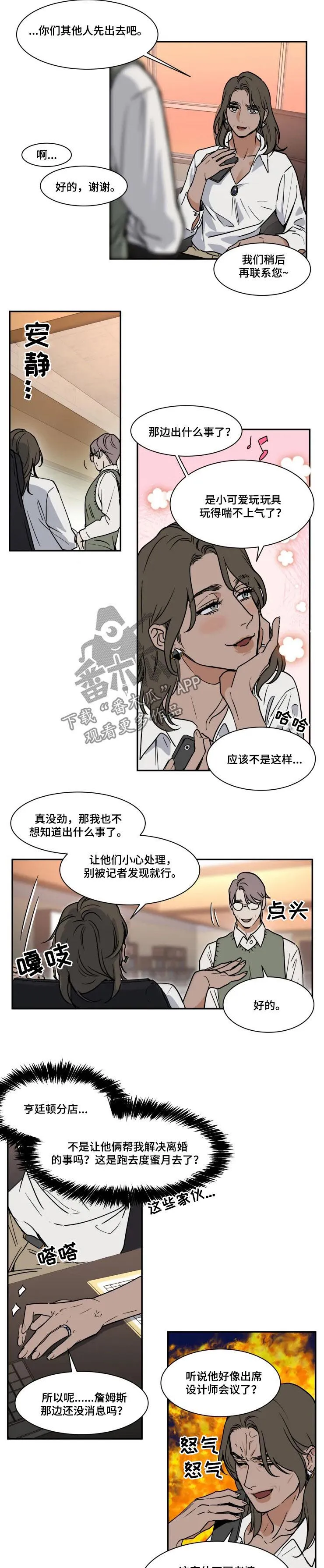 英伦式流言漫画漫画,第85章：婚礼视频7图