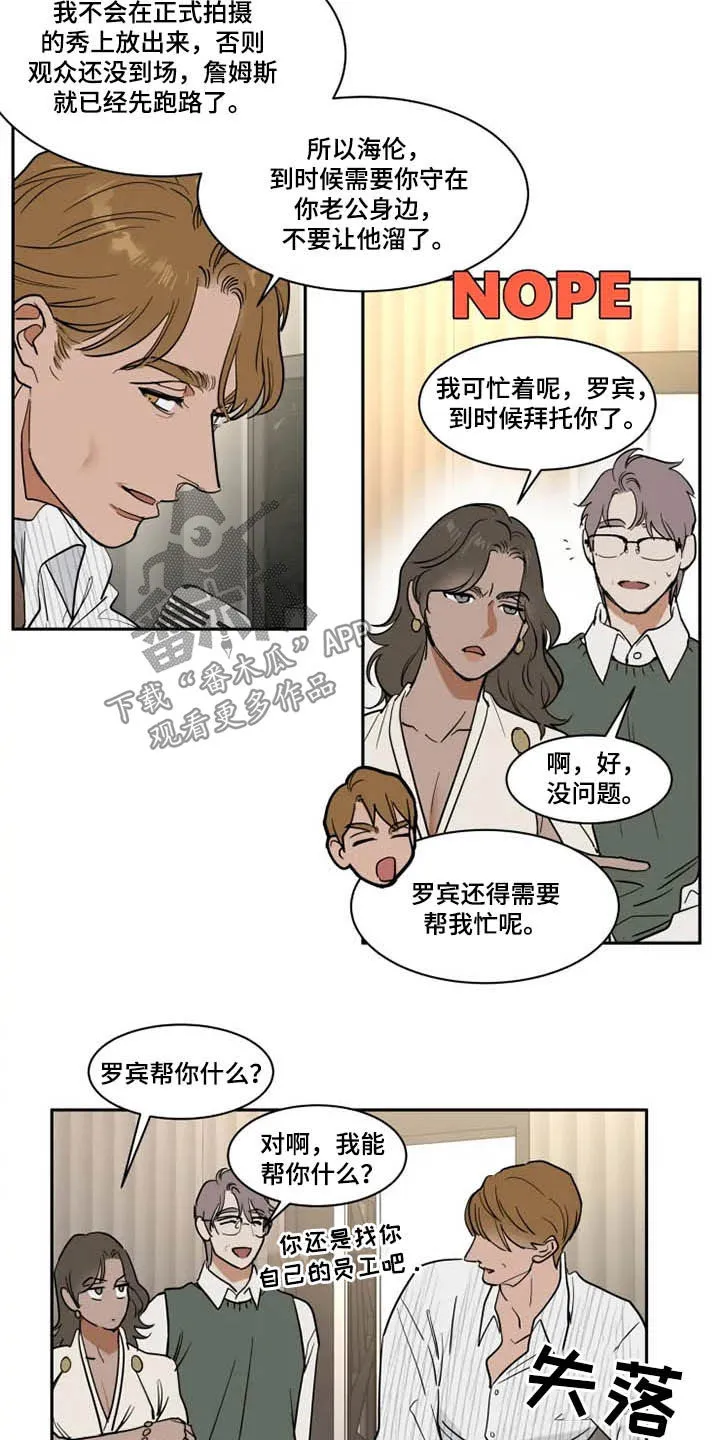 英伦式流言漫画漫画,第123章：被抓2图