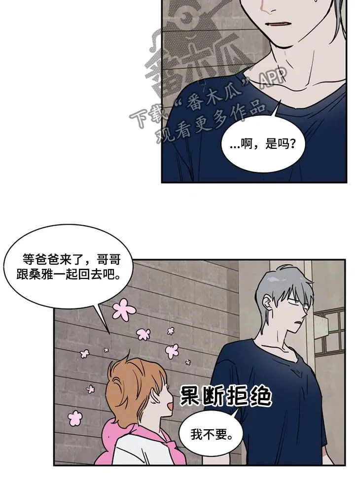 英伦式流言漫画漫画,第112章：没指望过5图