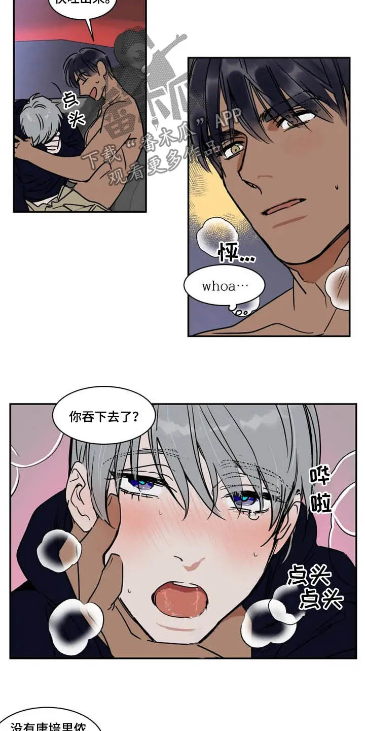 漫画英伦风漫画,第104章：获胜的感觉12图