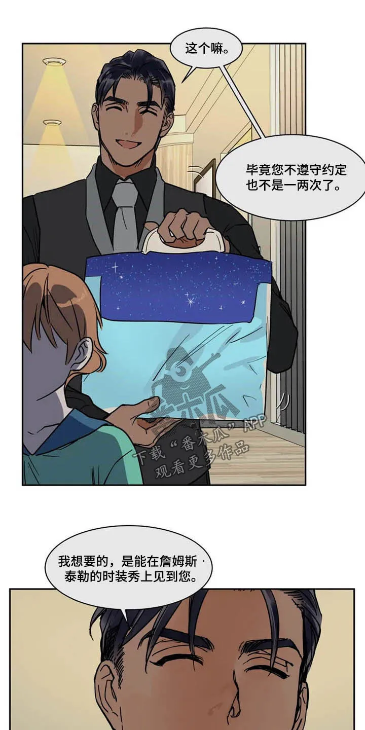 英伦式流言漫画漫画,第126章：秋后算账9图