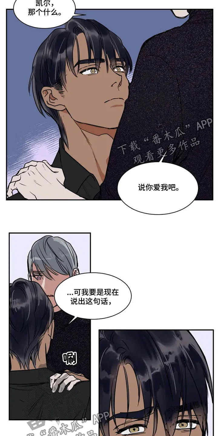 英伦式流言漫画漫画,第116章：不愧是你13图