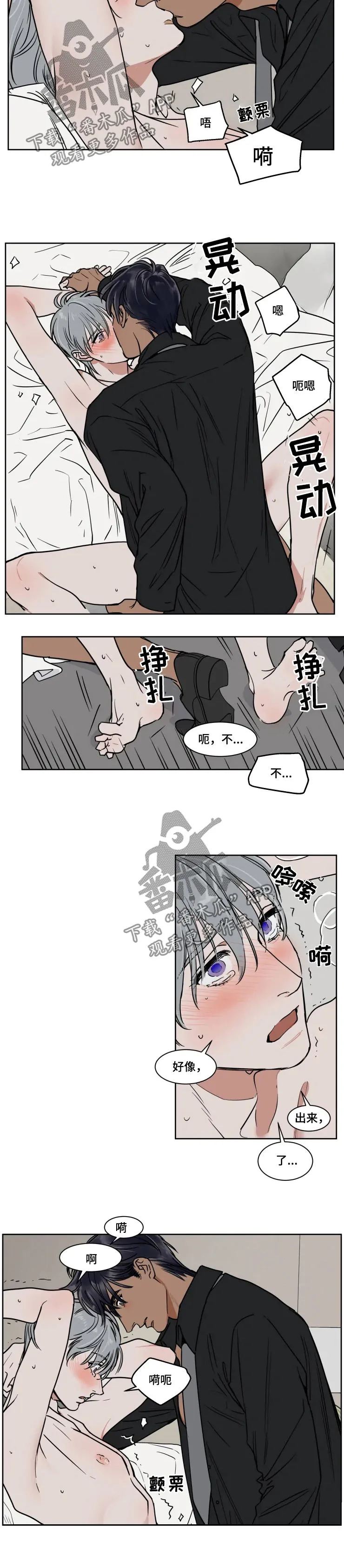 英伦式流言漫画漫画,第84章：臭怂蛋4图