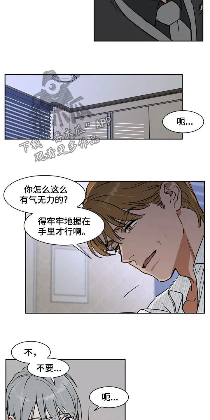 英伦式流言漫画漫画,第93章：学枪2图