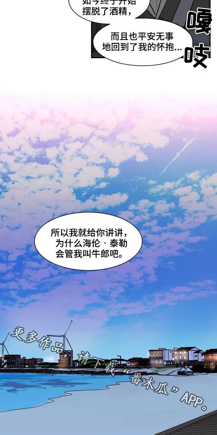 英伦漫画图漫画,第96章：为时尚早15图