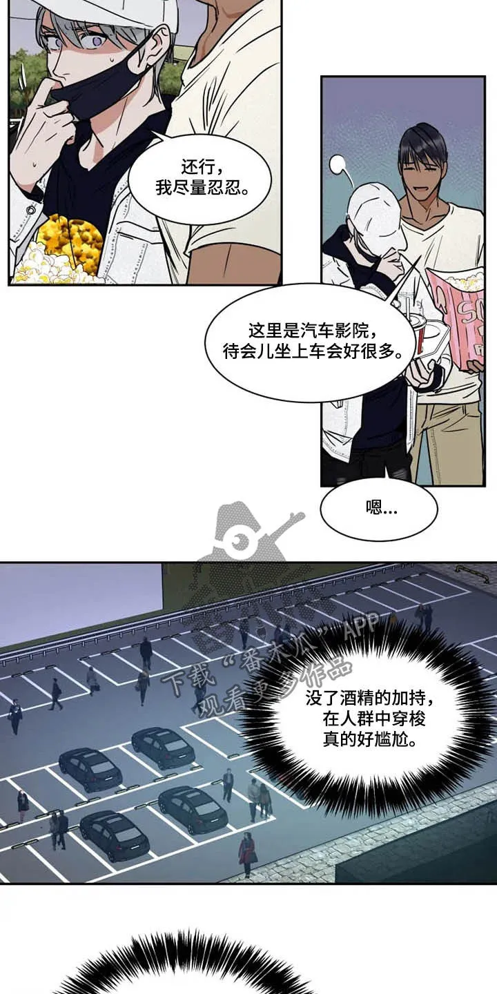 英伦式流言漫画漫画,第103章：看电影8图