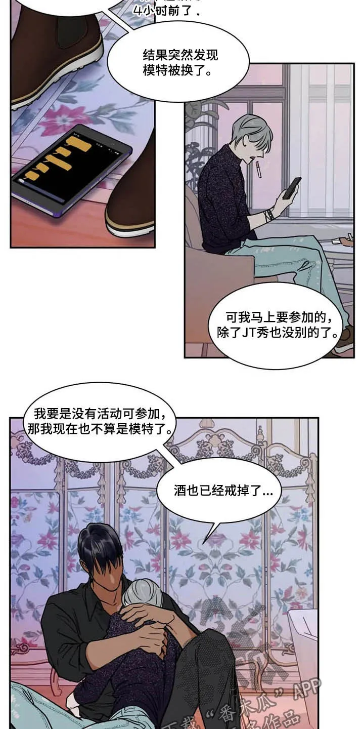 英伦式流言漫画漫画,第116章：不愧是你9图