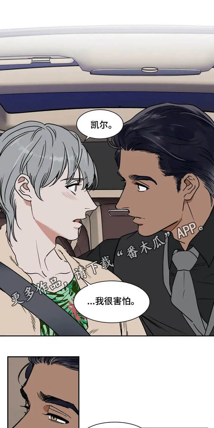 英伦漫画图漫画,第96章：为时尚早1图