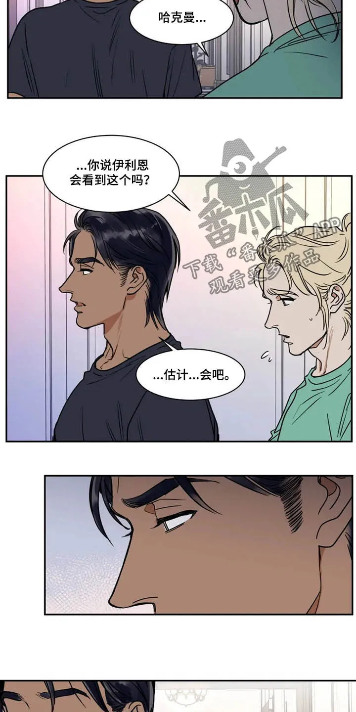 英伦式流言漫画漫画,第115章：被炒鱿鱼14图