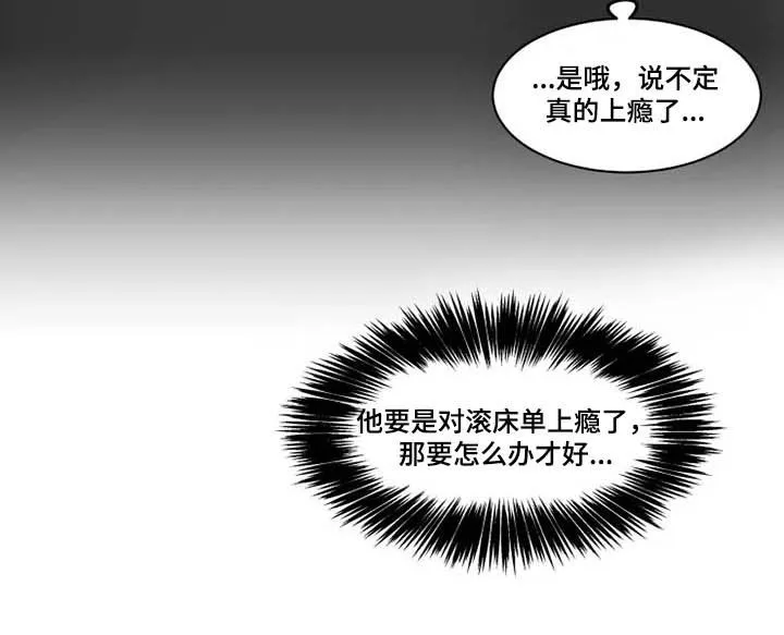 英伦式流言漫画漫画,第106章：太感动了10图