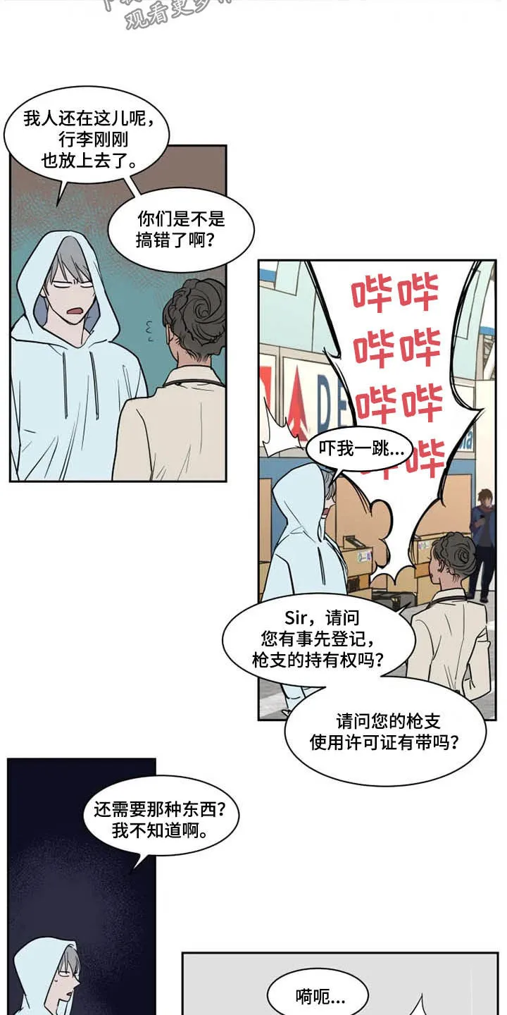 英伦式流言漫画漫画,第123章：被抓8图