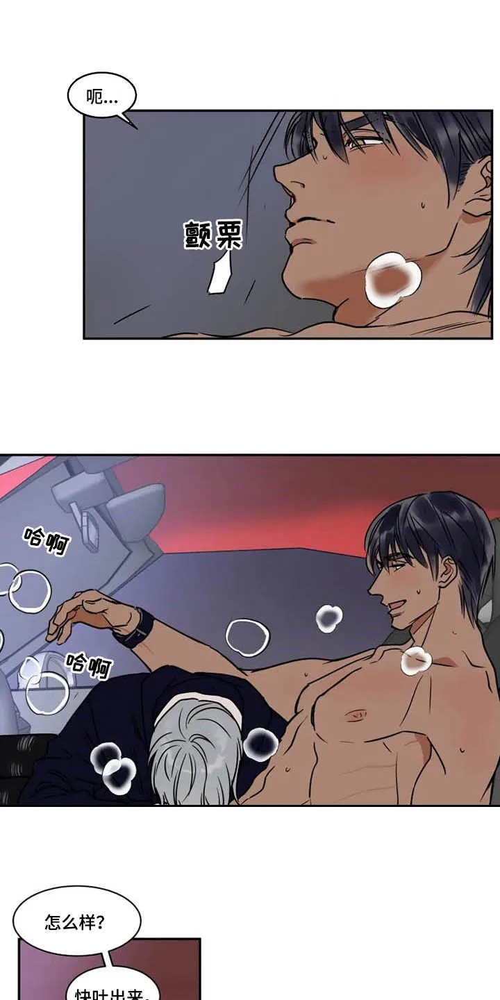 漫画英伦风漫画,第104章：获胜的感觉11图