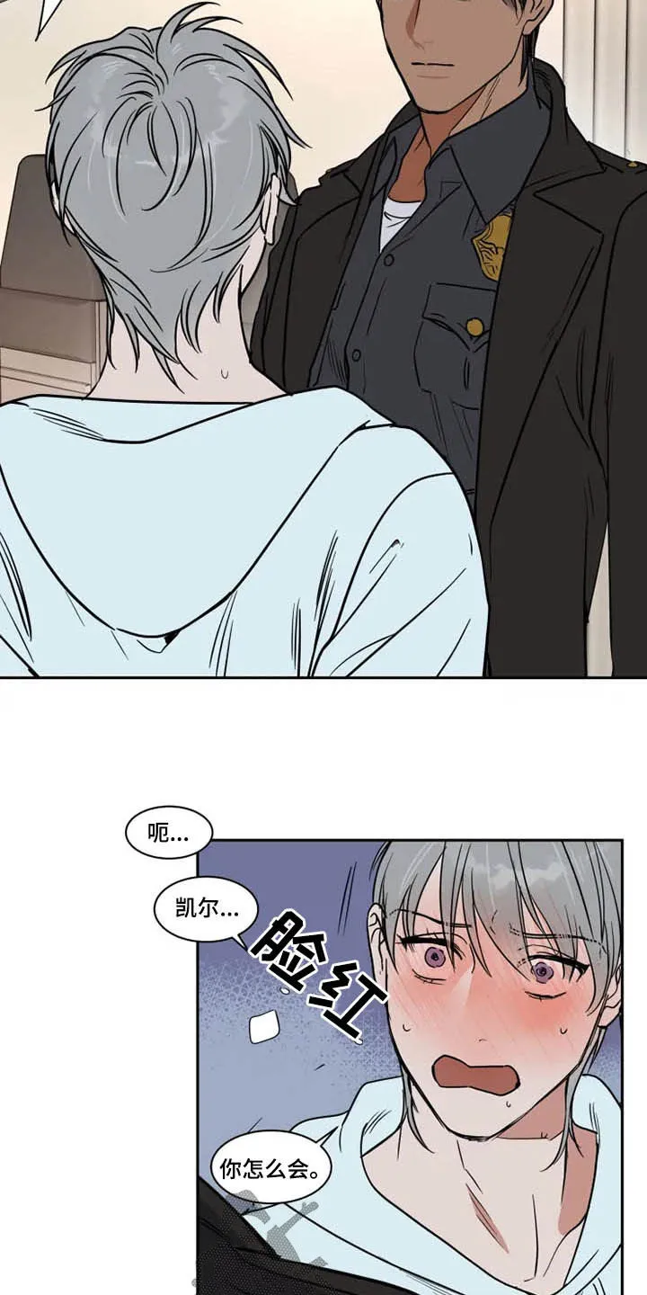 英伦式流言漫画漫画,第124章：我爱你10图