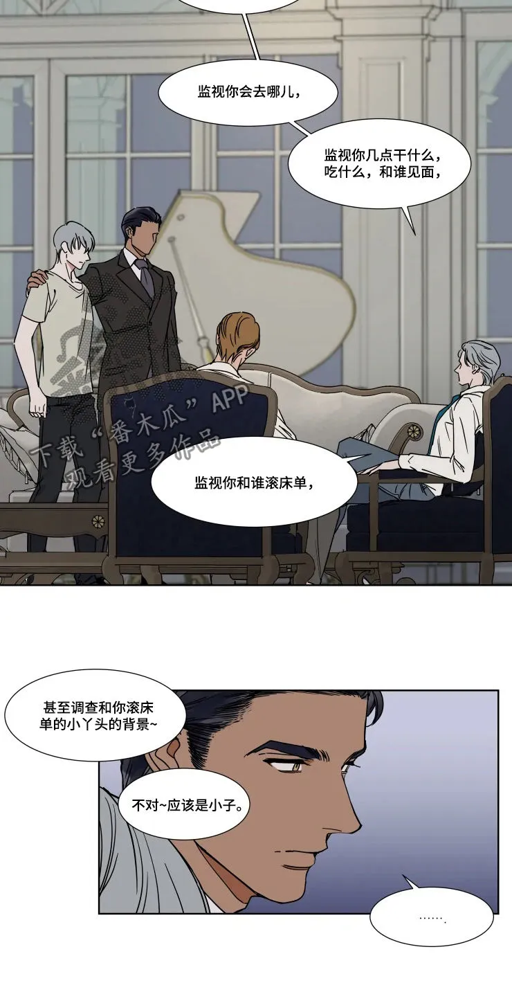 英伦漫画漫画,第75章：不想去4图