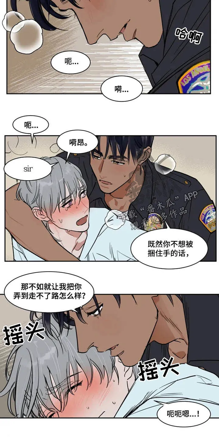 英伦式流言漫画漫画,第129章：不跑了16图