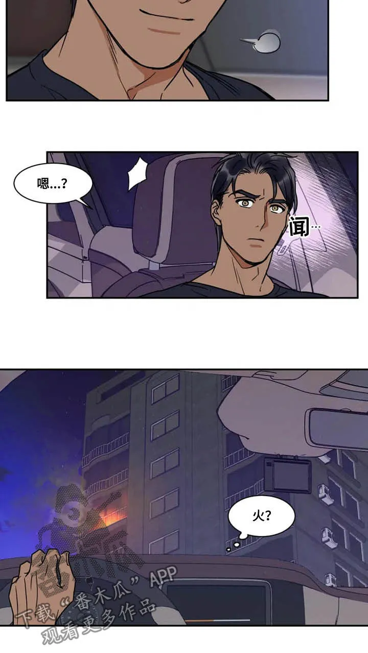 英伦漫画漫画,第110章：纵火5图