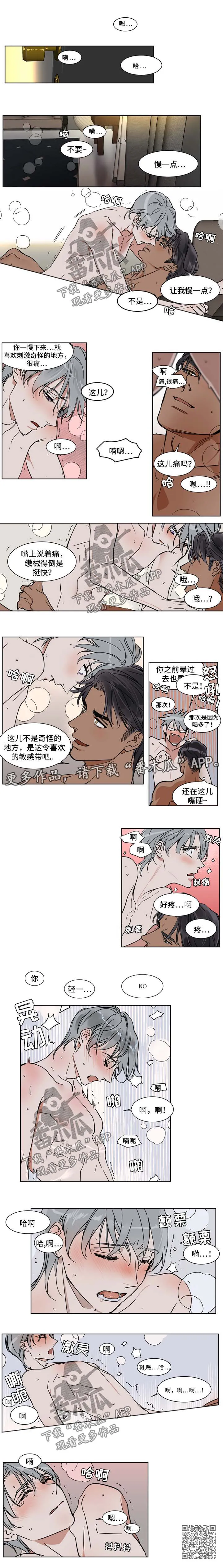 英伦式流言漫画漫画,第60章：无法容忍1图