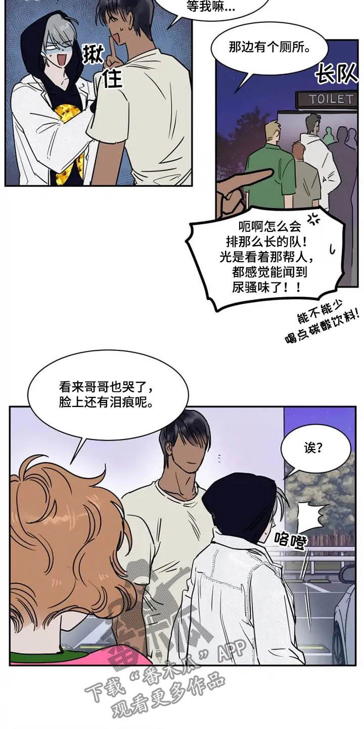 英伦式流言漫画漫画,第106章：太感动了12图