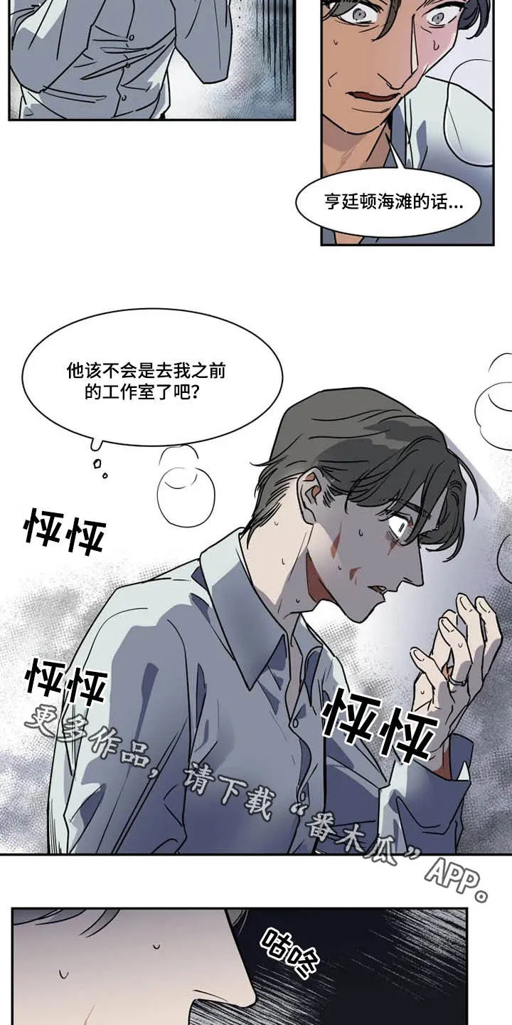 英伦式流言漫画漫画,第108章：狂热粉丝14图