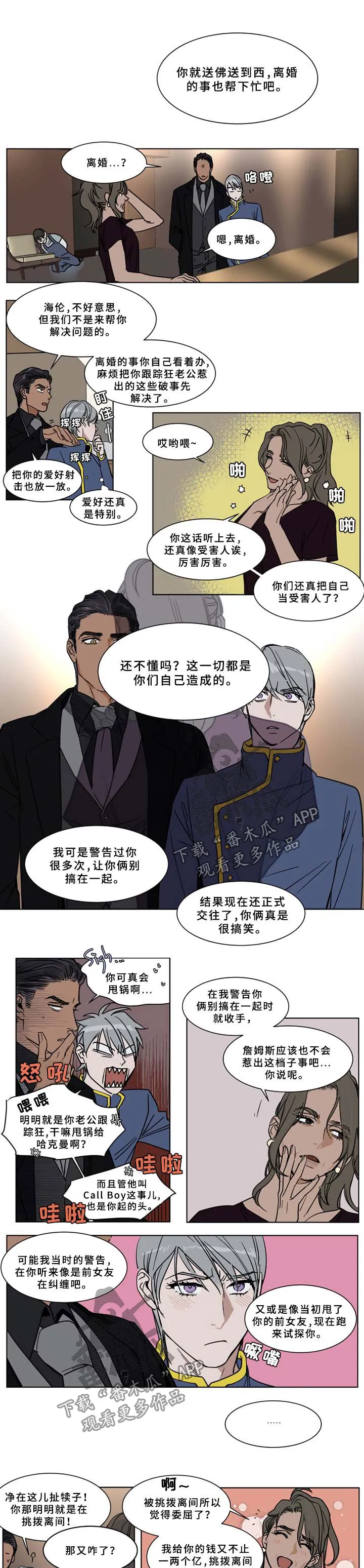 英伦式流言漫画漫画,第54章：补偿金1图