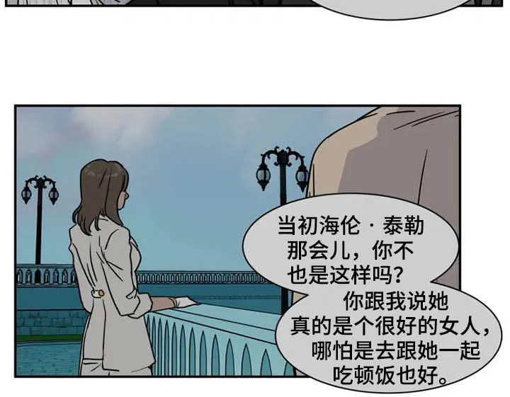 英伦漫画漫画,第95章：更有价值10图