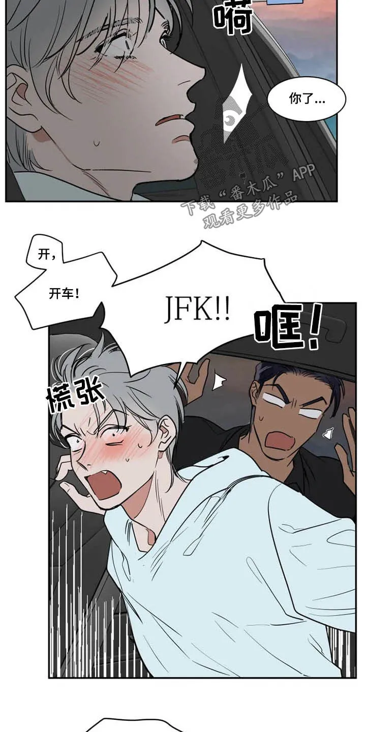 英伦式流言漫画漫画,第122章：溜走12图