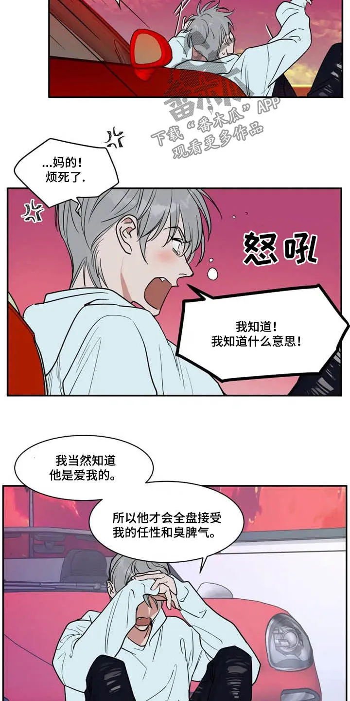 英伦式流言漫画漫画,第121章：茫然4图