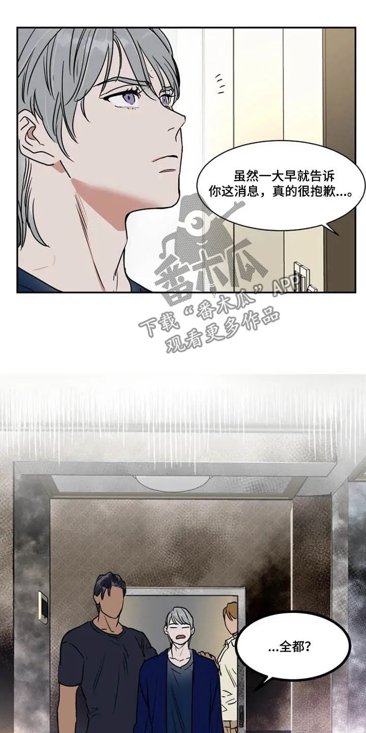 英伦漫画漫画,第110章：纵火14图